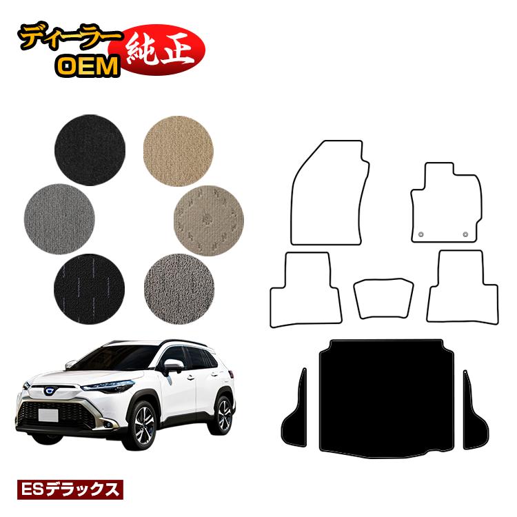 乐天商城 - トヨタ カローラクロス 10系 ラゲッジマット ハイブリッド対応 【ESデラックス】 純正仕様 内装 パーツ カスタム アクセサリー