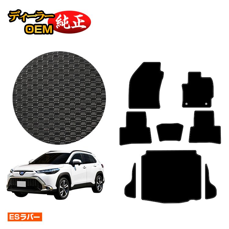 Rakuten - トヨタ カローラクロス 10系 防水ラバーマット フロアマット＋ラゲッジマット ハイブリッド対応 【ESラバー】 純正仕様 内装 パーツ カスタム アクセサリー