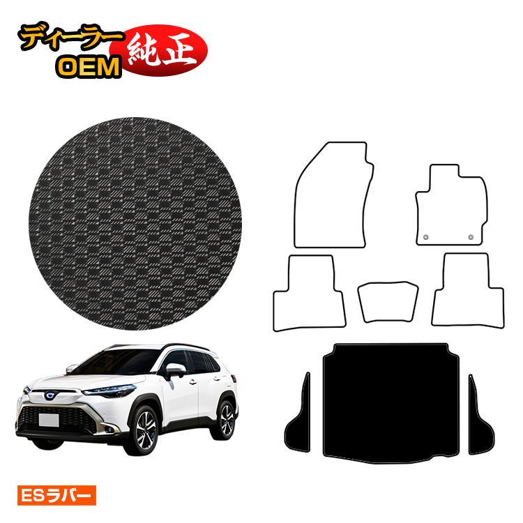 トヨタ カローラクロス 10系 防水ラバーマット ラゲッジマット ハイブリッド対応 【ESラバー】 純正仕様 内装 パーツ カスタム アクセサリー