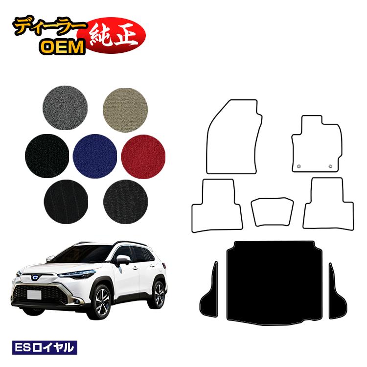 Rakuten - トヨタ カローラクロス 10系 ラゲッジマット ハイブリッド対応 【ESロイヤル】 純正仕様 内装 パーツ カスタム アクセサリー