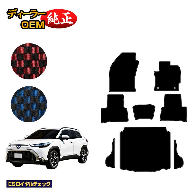 乐天商城 - トヨタ カローラクロス 10系 フロアマット＋ラゲッジマット ハイブリッド対応 【ESロイヤルチェック】 純正仕様 内装 パーツ カスタム アクセサリー
