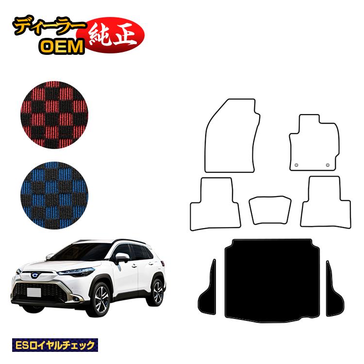 Rakuten - トヨタ カローラクロス 10系 ラゲッジマット ハイブリッド対応 【ESロイヤルチェック】 純正仕様 内装 パーツ カスタム アクセサリー
