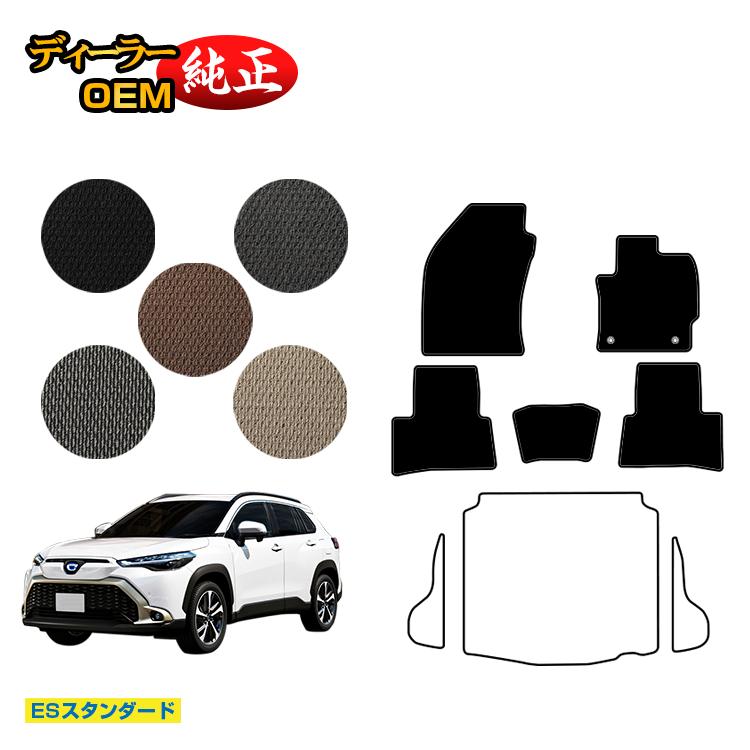 乐天商城 - トヨタ カローラクロス 10系 フロアマット ハイブリッド対応 【ESスタンダード】 純正仕様 内装 パーツ カスタム アクセサリー
