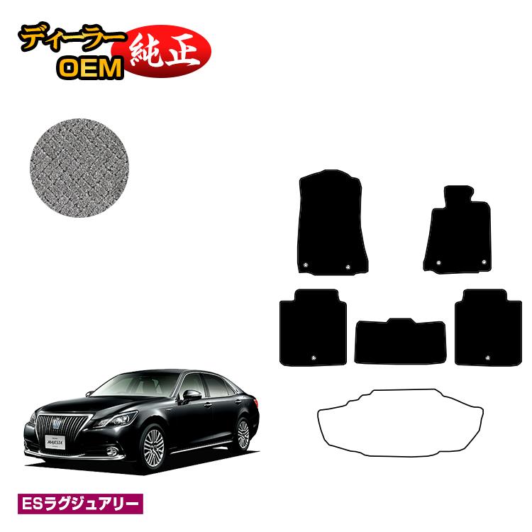 乐天商城 - トヨタ クラウンマジェスタ フロアマット ハイブリッド対応 【ESラグジュアリー】 CROWN MAJESTA 純正仕様 内装 パーツ カスタム アクセサリー