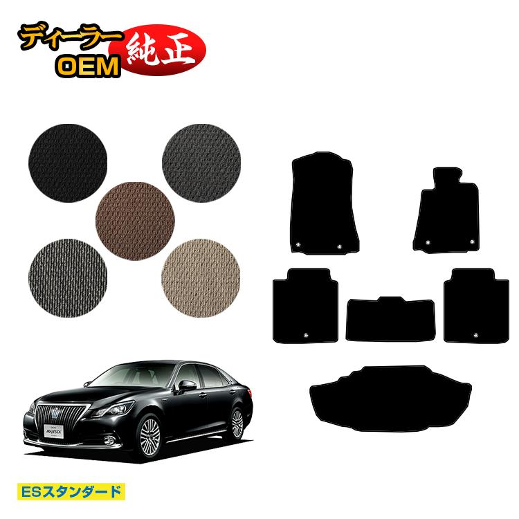 乐天商城 - トヨタ クラウンマジェスタ フロアマット＋ラゲッジマット（トランクマット） ハイブリッド対応 【ESスタンダード】 CROWN MAJESTA 純正仕様 内装 パーツ カスタム アクセサリー