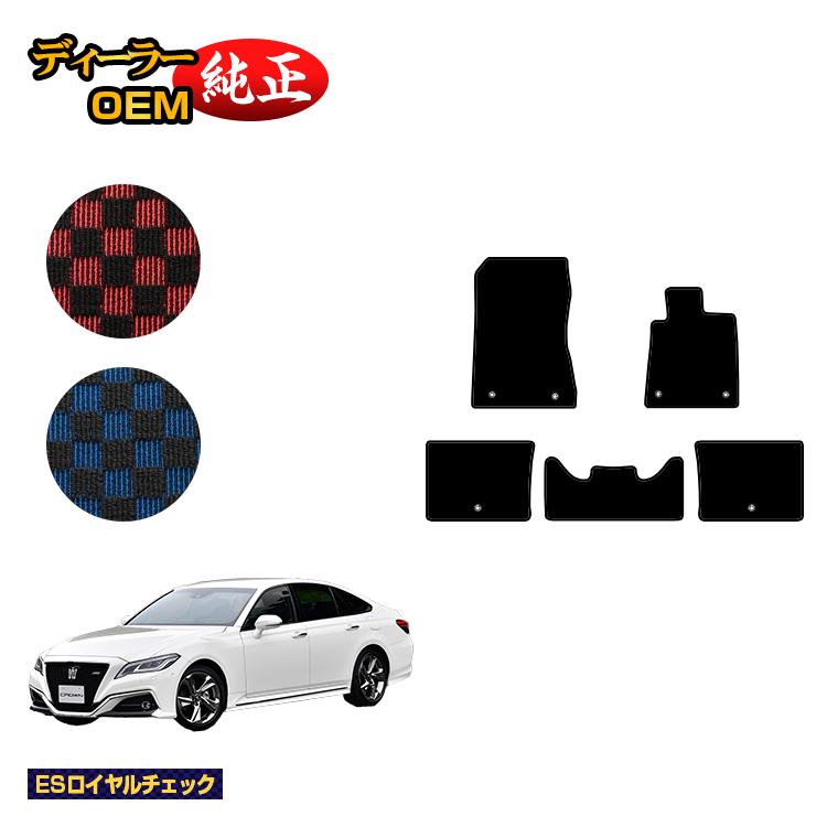 乐天商城 - トヨタ クラウン 220系 20系 フロアマット 【ESロイヤルチェック】 CROWN 純正仕様 内装 パーツ カスタム アクセサリー
