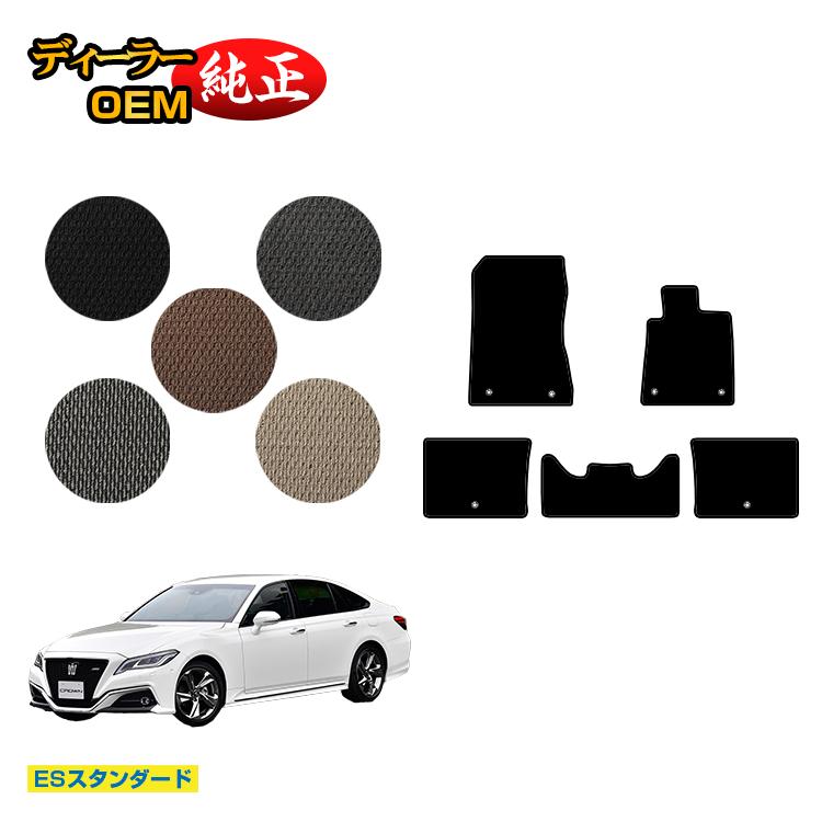 Rakuten - トヨタ クラウン 220系 20系 フロアマット 【ESスタンダード】 CROWN 純正仕様 内装 パーツ カスタム アクセサリー
