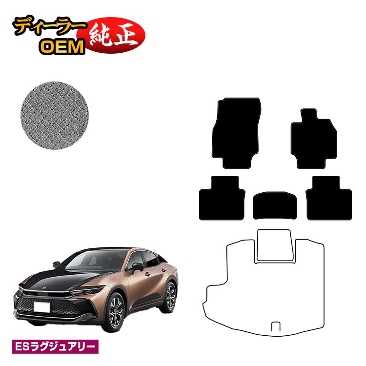 乐天商城 - トヨタ クラウン クロスオーバー 35系 フロアマット 【ESラグジュアリー】 CROWN 純正仕様 内装 パーツ カスタム アクセサリー