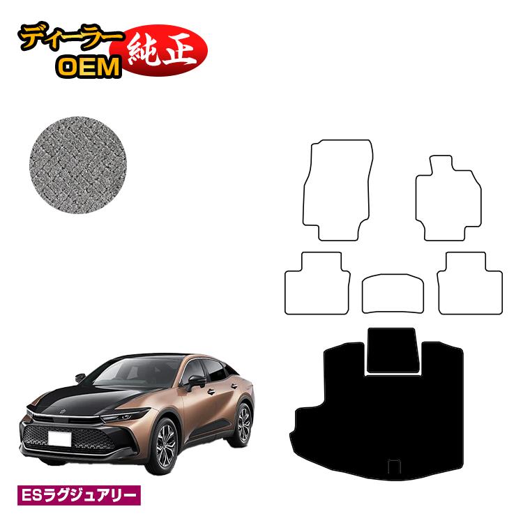 乐天商城 - トヨタ クラウン クロスオーバー 35系 ラゲッジマット（トランクマット） 【ESラグジュアリー】 CROWN 純正仕様 内装 パーツ カスタム アクセサリー