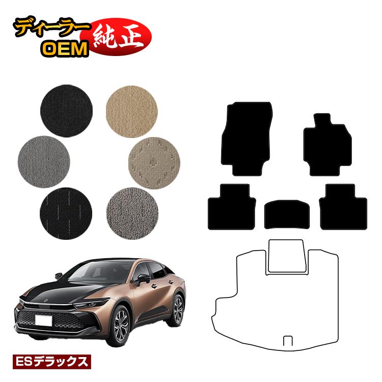 Rakuten - トヨタ クラウン クロスオーバー 35系 フロアマット 【ESデラックス】 CROWN 純正仕様 内装 パーツ カスタム アクセサリー