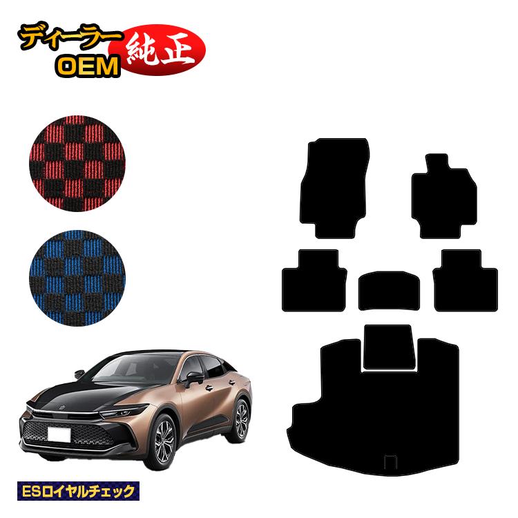 乐天商城 - トヨタ クラウン クロスオーバー 35系 フロアマット＋ラゲッジマット（トランクマット） 【ESロイヤルチェック】 CROWN 純正仕様 内装 パーツ カスタム アクセサリー