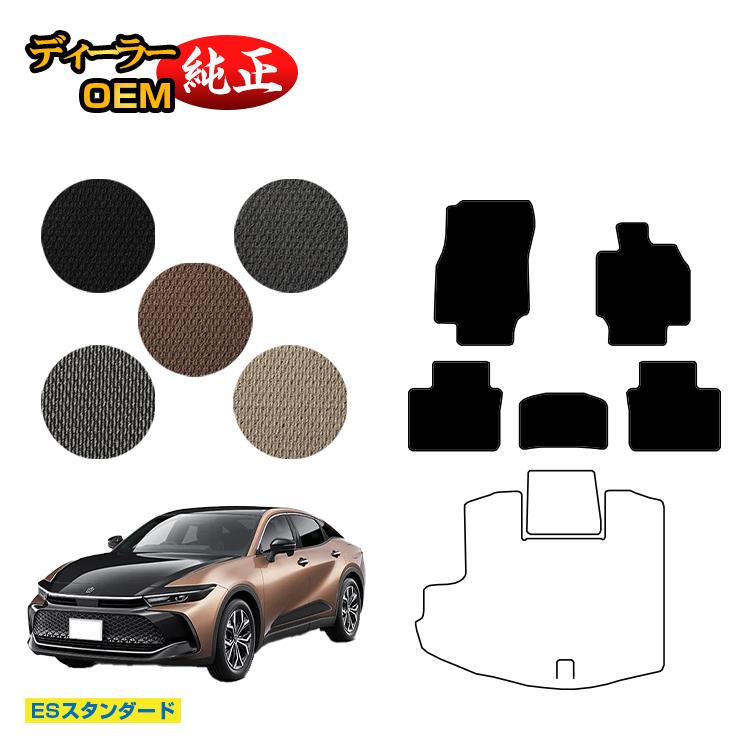 乐天商城 - トヨタ クラウン クロスオーバー 35系 フロアマット 【ESスタンダード】 CROWN 純正仕様 内装 パーツ カスタム アクセサリー