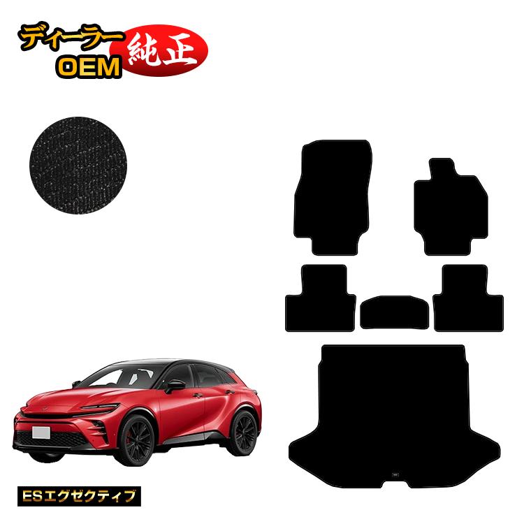 乐天商城 - トヨタ クラウン スポーツ フロアマット＋ラゲッジマット（トランクマット） 【ESエグゼクティブ】 CROWN 純正仕様 内装 パーツ カスタム アクセサリー