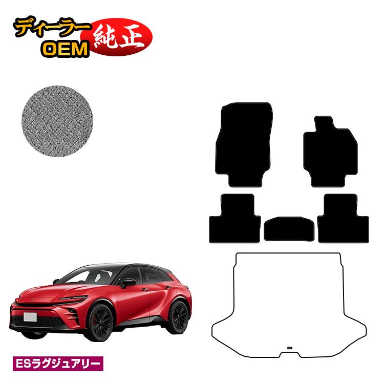 乐天商城 - トヨタ クラウン スポーツ フロアマット 【ESラグジュアリー】 CROWN 純正仕様 内装 パーツ カスタム アクセサリー
