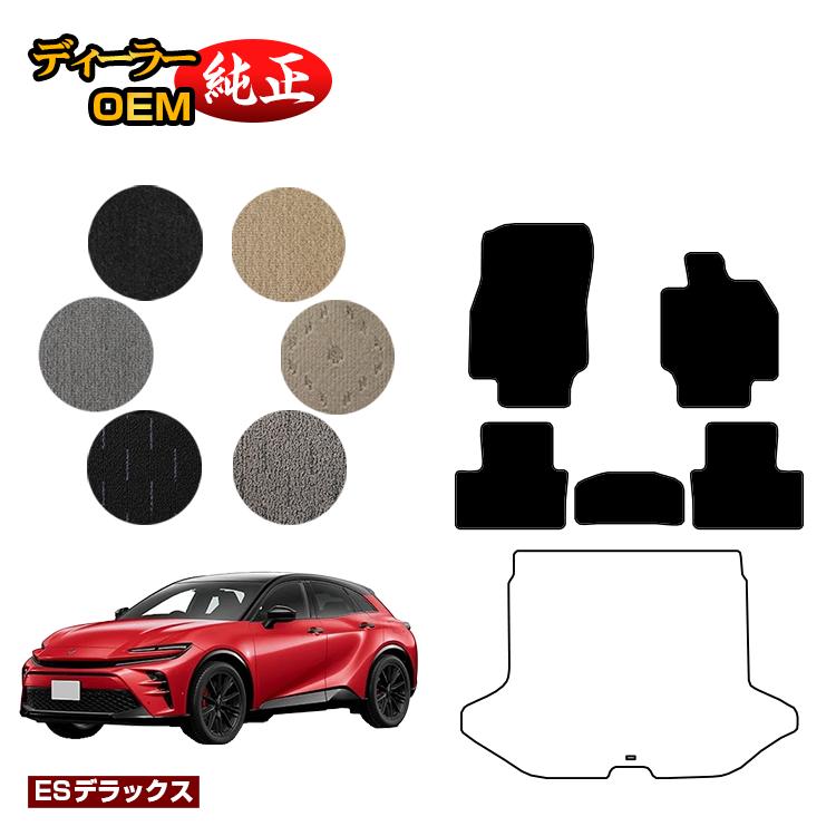 Rakuten - トヨタ クラウン スポーツ フロアマット 【ESデラックス】 CROWN 純正仕様 内装 パーツ カスタム アクセサリー