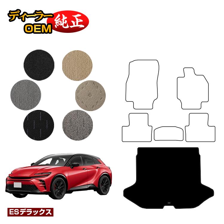 乐天商城 - トヨタ クラウン スポーツ ラゲッジマット（トランクマット） 【ESデラックス】 CROWN 純正仕様 内装 パーツ カスタム アクセサリー