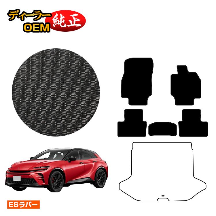 乐天商城 - トヨタ クラウン スポーツ 防水ラバーマット フロアマット 【ESラバー】 CROWN 純正仕様 内装 パーツ カスタム アクセサリー