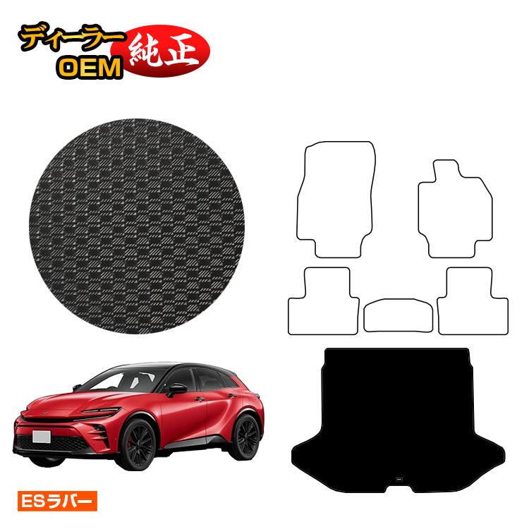 トヨタ クラウン スポーツ 防水ラバーマット ラゲッジマット（トランクマット） 【ESラバー】 CROWN 純正仕様 内装 パーツ カスタム アクセサリー