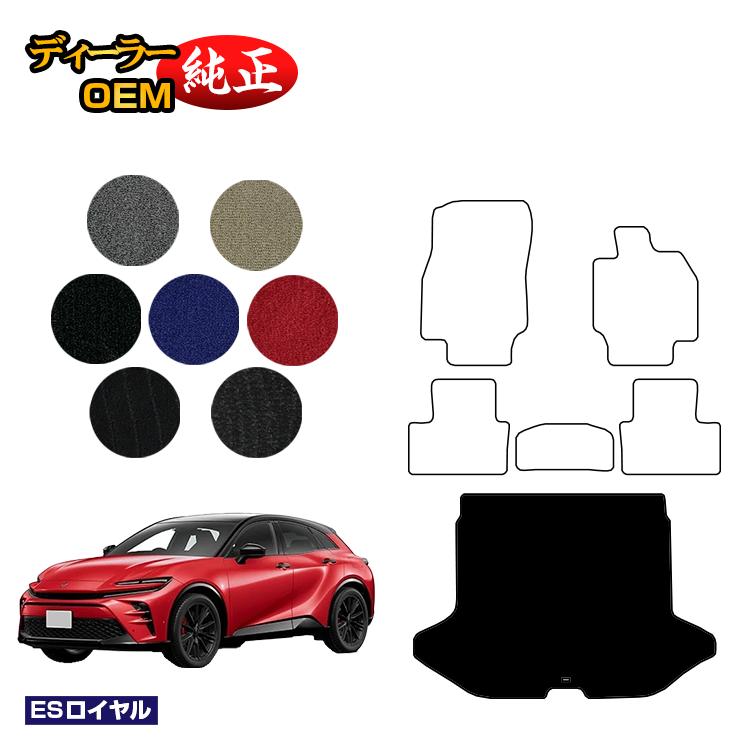 乐天商城 - トヨタ クラウン スポーツ ラゲッジマット（トランクマット） 【ESロイヤル】 CROWN 純正仕様 内装 パーツ カスタム アクセサリー