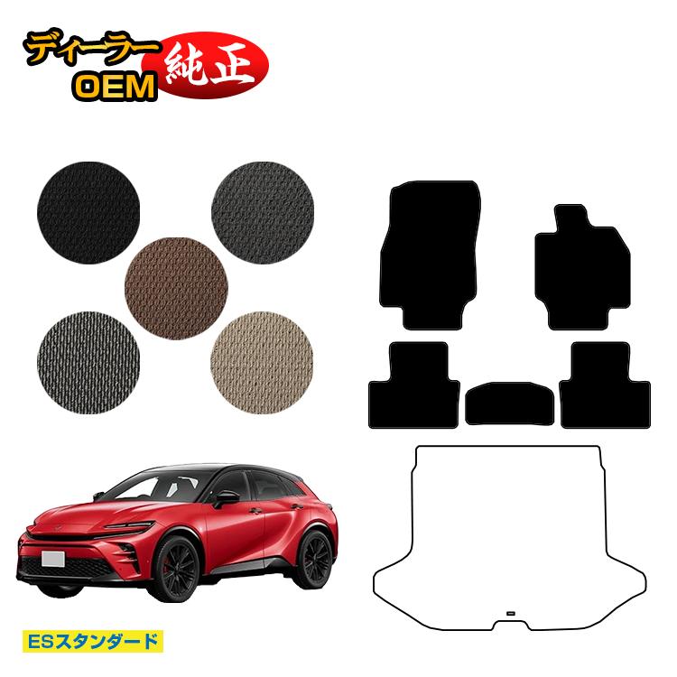 Rakuten - トヨタ クラウン スポーツ フロアマット 【ESスタンダード】 CROWN 純正仕様 内装 パーツ カスタム アクセサリー