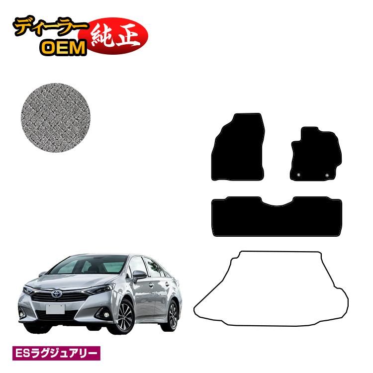 Rakuten - トヨタ SAI フロアマット 【ESラグジュアリー】 サイ 純正仕様 内装 パーツ カスタム アクセサリー