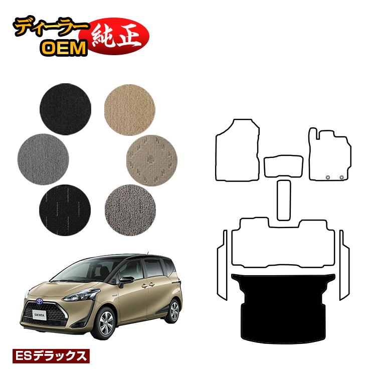 Rakuten - トヨタ シエンタ 170系 ラゲッジマット 5人乗り（2列シート） 【ESデラックス】 Sienta 純正仕様 内装 パーツ カスタム アクセサリー