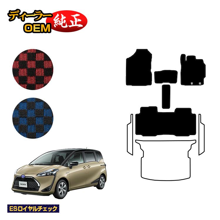 Rakuten - トヨタ シエンタ 170系 フロアマット 5人乗り（2列シート） 【ESロイヤルチェック】 Sienta 純正仕様 内装 パーツ カスタム アクセサリー