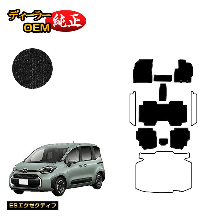 乐天商城 - トヨタ シエンタ 10系 フロアマット 7人乗り（3列シート） 【ESエグゼクティブ】 Sienta 純正仕様 内装 パーツ カスタム アクセサリー
