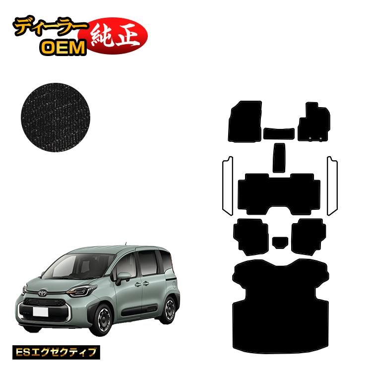 乐天商城 - トヨタ シエンタ 10系 フロアマット＋ロングラゲッジマット 7人乗り（3列シート） 【ESエグゼクティブ】 Sienta 純正仕様 内装 パーツ カスタム アクセサリー