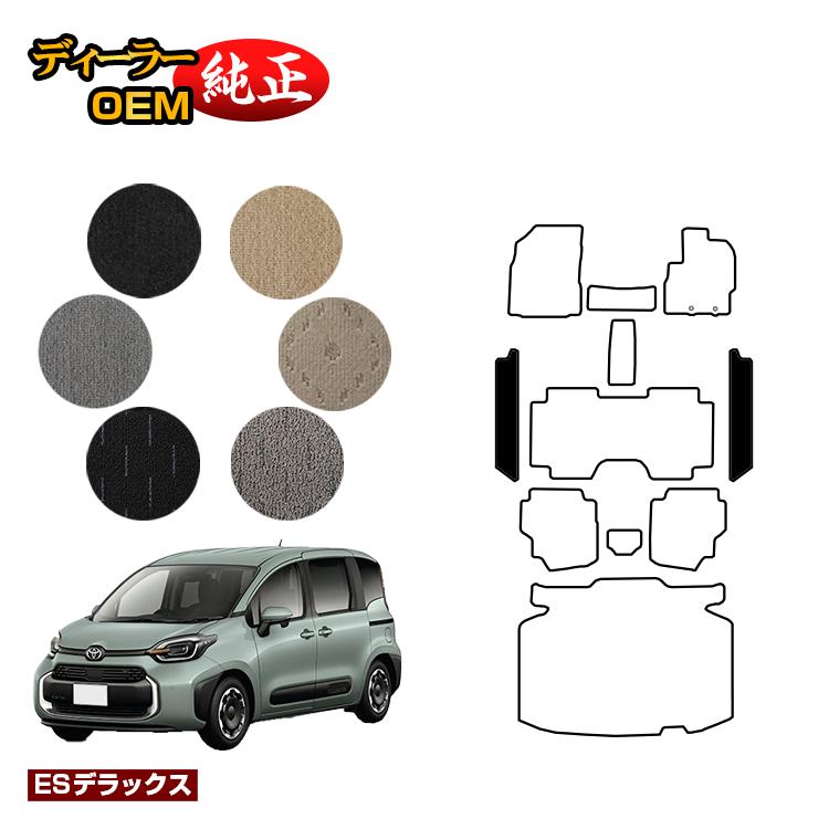 樂天商城 - トヨタ シエンタ 10系 ステップマット 7人乗り（3列シート） 【ESデラックス】 Sienta 純正仕様 内装 パーツ カスタム アクセサリー