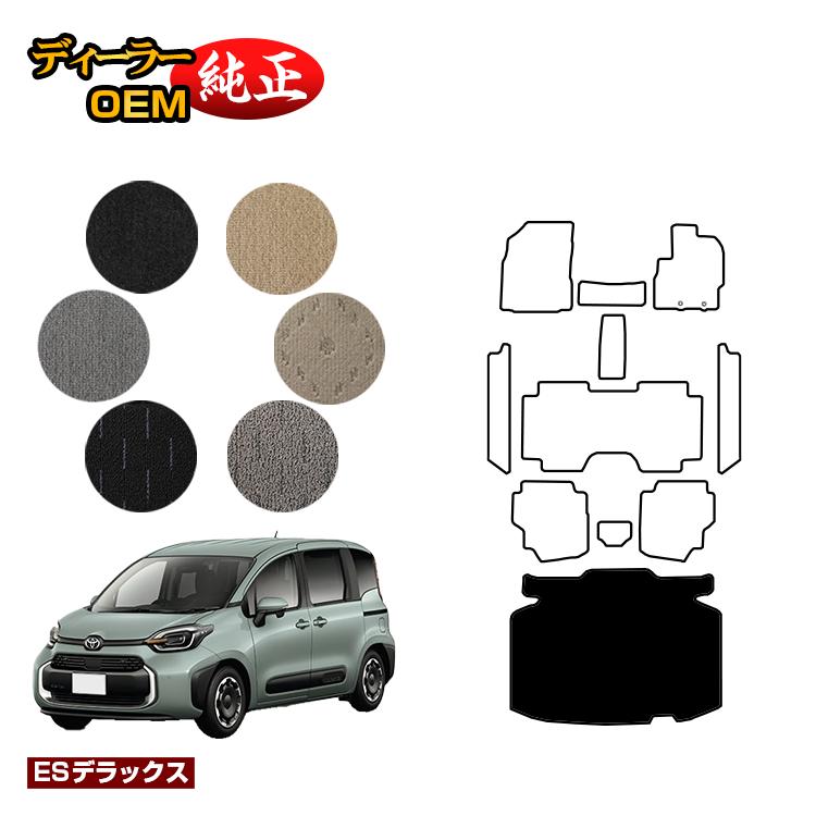 乐天商城 - トヨタ シエンタ 10系 ラゲッジマット 7人乗り（3列シート） 【ESデラックス】 Sienta 純正仕様 内装 パーツ カスタム アクセサリー