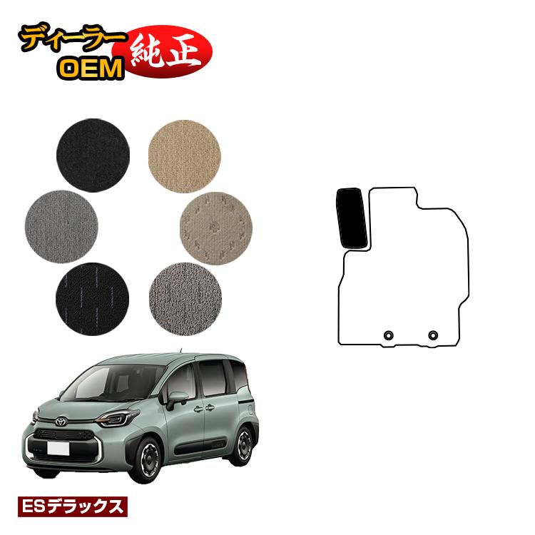 乐天商城 - トヨタ シエンタ 10系 フットレストカバー 7人乗り（3列シート） 【ESデラックス】 Sienta 純正仕様 内装 パーツ カスタム アクセサリー