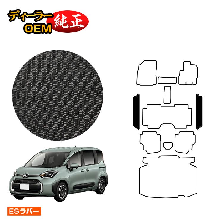 乐天商城 - トヨタ シエンタ 10系 防水ラバーマット ステップマット 7人乗り（3列シート） 【ESラバー】 Sienta 純正仕様 内装 パーツ カスタム アクセサリー