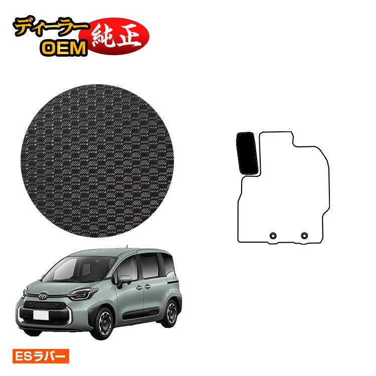 乐天商城 - トヨタ シエンタ 10系 防水ラバーマット フットレストカバー 7人乗り（3列シート） 【ESラバー】 Sienta 純正仕様 内装 パーツ カスタム アクセサリー