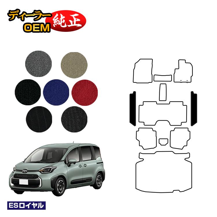 Rakuten - トヨタ シエンタ 10系 ステップマット 7人乗り（3列シート） 【ESロイヤル】 Sienta 純正仕様 内装 パーツ カスタム アクセサリー