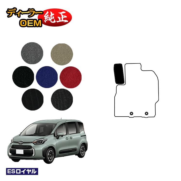 乐天商城 - トヨタ シエンタ 10系 フットレストカバー 7人乗り（3列シート） 【ESロイヤル】 Sienta 純正仕様 内装 パーツ カスタム アクセサリー