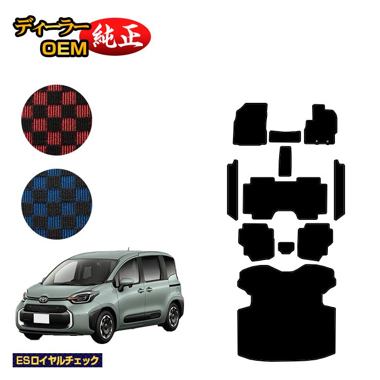乐天商城 - トヨタ シエンタ 10系 フロアマット＋ステップマット＋ロングラゲッジマット 7人乗り（3列シート） 【ESロイヤルチェック】 Sienta 純正仕様 内装 パーツ カスタム アクセサリー