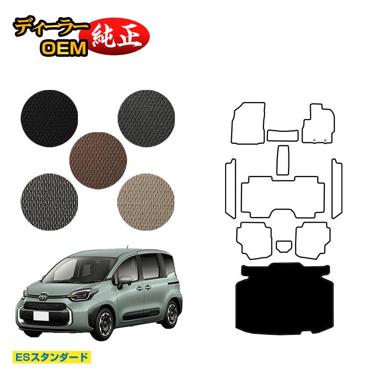 乐天商城 - トヨタ シエンタ 10系 ラゲッジマット 7人乗り（3列シート） 【ESスタンダード】 Sienta 純正仕様 内装 パーツ カスタム アクセサリー