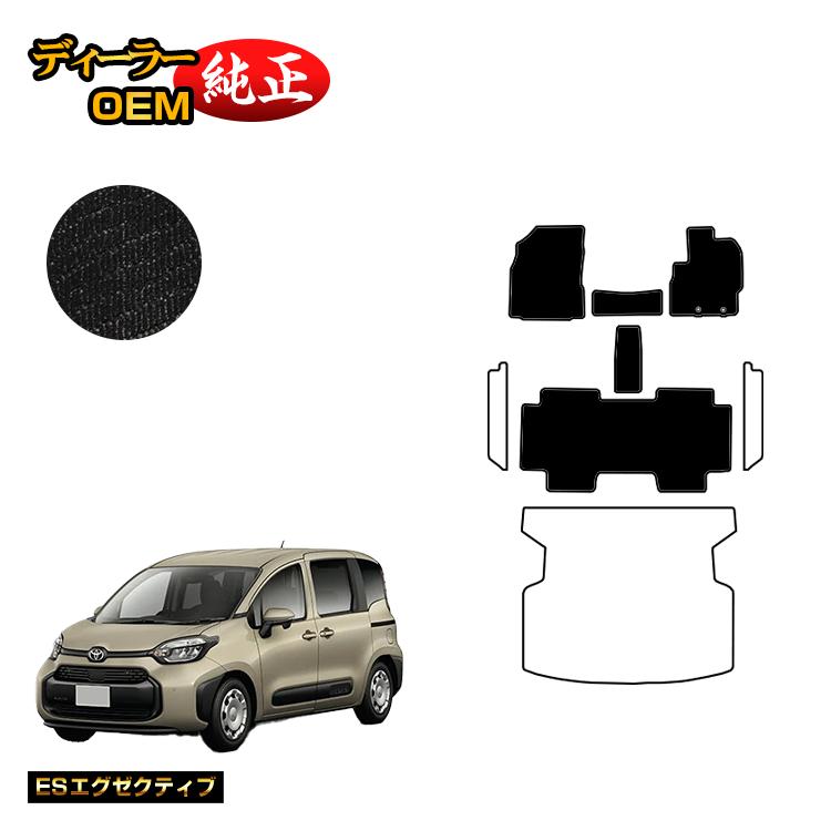 乐天商城 - トヨタ シエンタ 10系 フロアマット 5人乗り（2列シート） 【ESエグゼクティブ】 Sienta 純正仕様 内装 パーツ カスタム アクセサリー