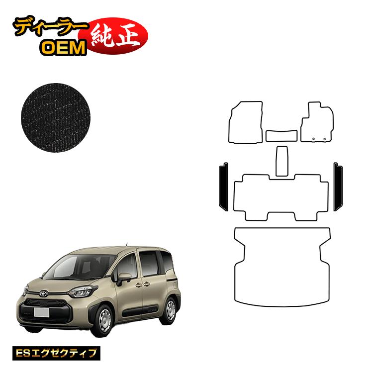 乐天商城 - トヨタ シエンタ 10系 ステップマット 5人乗り（2列シート） 【ESエグゼクティブ】 Sienta 純正仕様 内装 パーツ カスタム アクセサリー