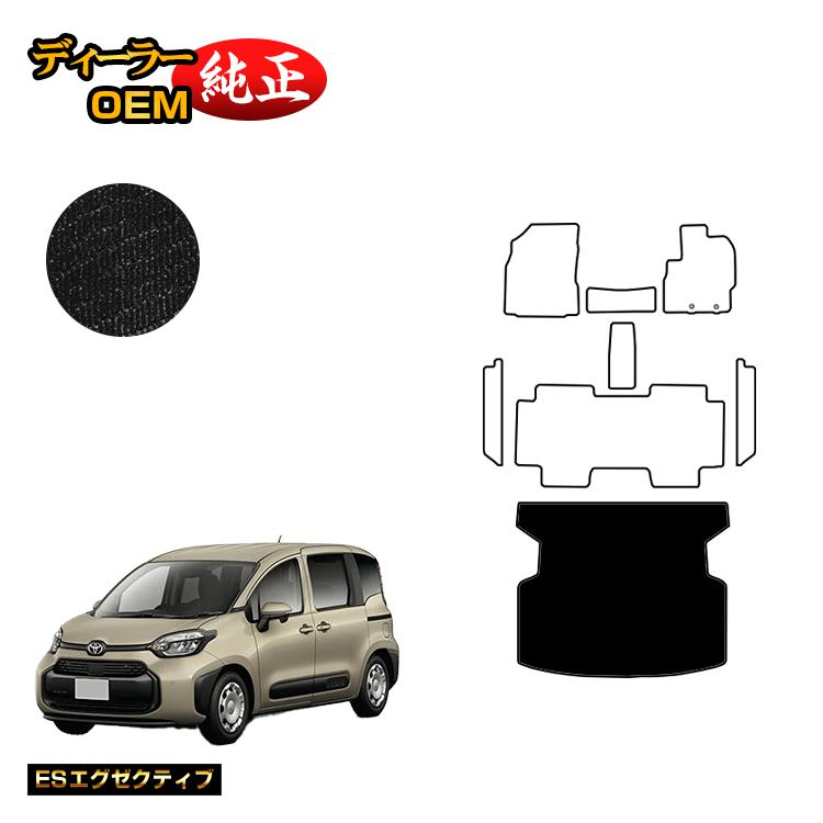 乐天商城 - トヨタ シエンタ 10系 ラゲッジマット 5人乗り（2列シート） 【ESエグゼクティブ】 Sienta 純正仕様 内装 パーツ カスタム アクセサリー