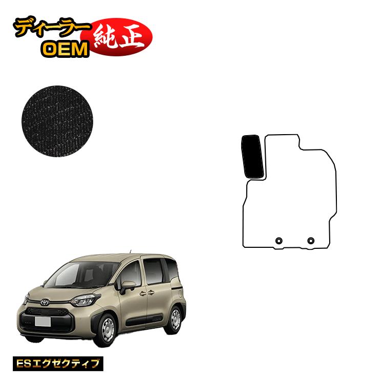 乐天商城 - トヨタ シエンタ 10系 フットレストカバー 5人乗り（2列シート） 【ESエグゼクティブ】 Sienta 純正仕様 内装 パーツ カスタム アクセサリー