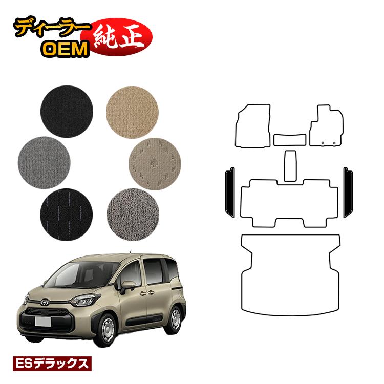 乐天商城 - トヨタ シエンタ 10系 ステップマット 5人乗り（2列シート） 【ESデラックス】 Sienta 純正仕様 内装 パーツ カスタム アクセサリー