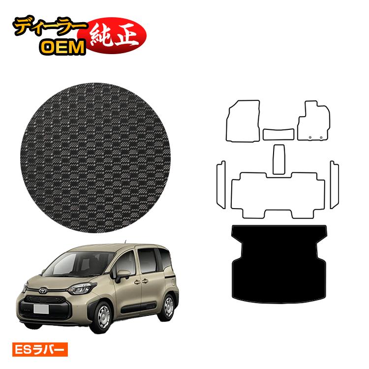乐天商城 - トヨタ シエンタ 10系 防水ラバーマット ラゲッジマット 5人乗り（2列シート） 【ESラバー】 Sienta 純正仕様 内装 パーツ カスタム アクセサリー