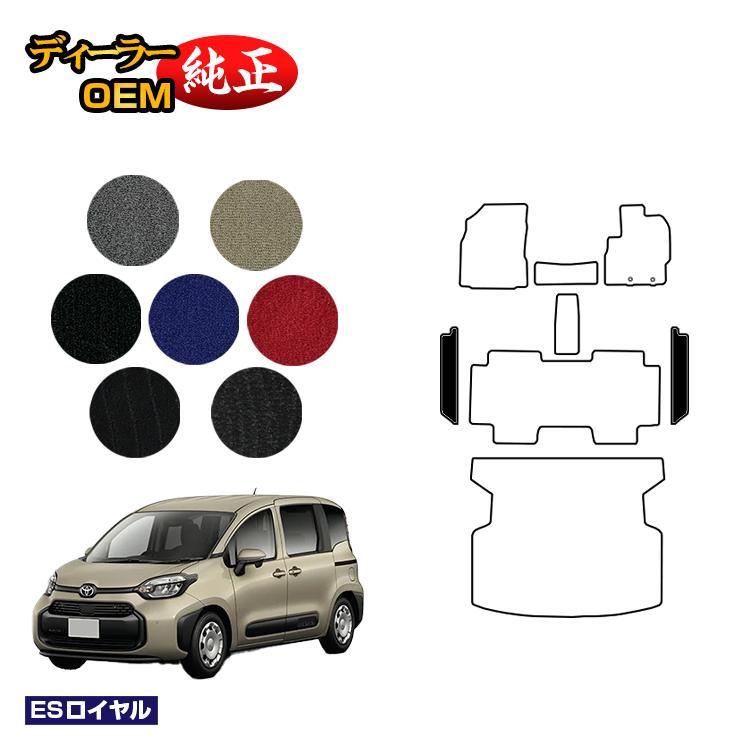 乐天商城 - トヨタ シエンタ 10系 ステップマット 5人乗り（2列シート） 【ESロイヤル】 Sienta 純正仕様 内装 パーツ カスタム アクセサリー