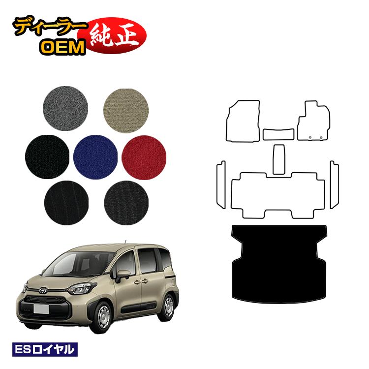 乐天商城 - トヨタ シエンタ 10系 ラゲッジマット 5人乗り（2列シート） 【ESロイヤル】 Sienta 純正仕様 内装 パーツ カスタム アクセサリー