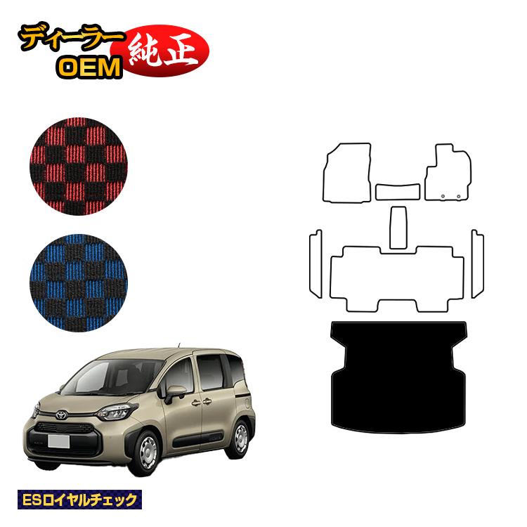 乐天商城 - トヨタ シエンタ 10系 ラゲッジマット 5人乗り（2列シート） 【ESロイヤルチェック】 Sienta 純正仕様 内装 パーツ カスタム アクセサリー