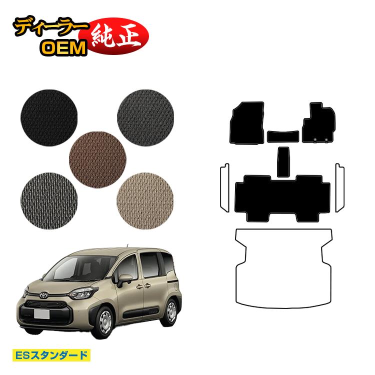 乐天商城 - トヨタ シエンタ 10系 フロアマット 5人乗り（2列シート） 【ESスタンダード】 Sienta 純正仕様 内装 パーツ カスタム アクセサリー