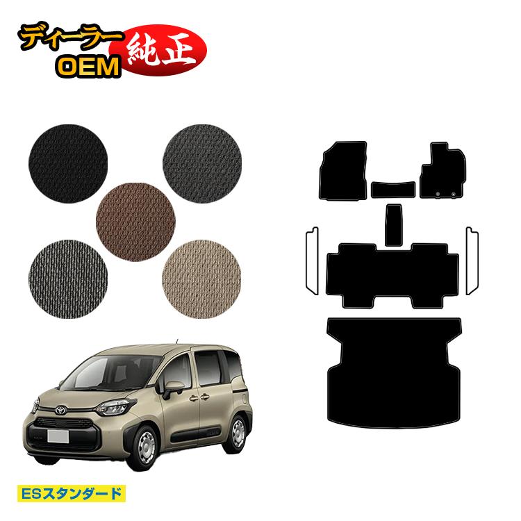 乐天商城 - トヨタ シエンタ 10系 フロアマット＋ラゲッジマット 5人乗り（2列シート） 【ESスタンダード】 Sienta 純正仕様 内装 パーツ カスタム アクセサリー