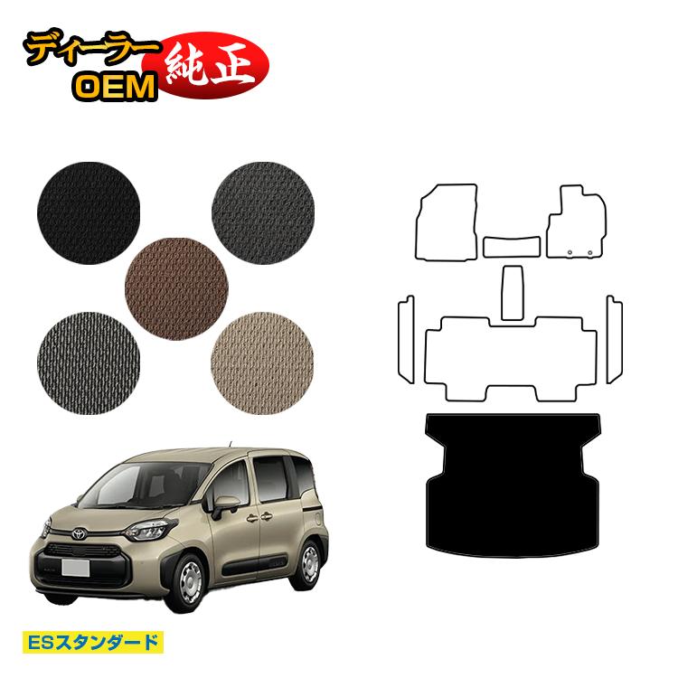 乐天商城 - トヨタ シエンタ 10系 ラゲッジマット 5人乗り（2列シート） 【ESスタンダード】 Sienta 純正仕様 内装 パーツ カスタム アクセサリー